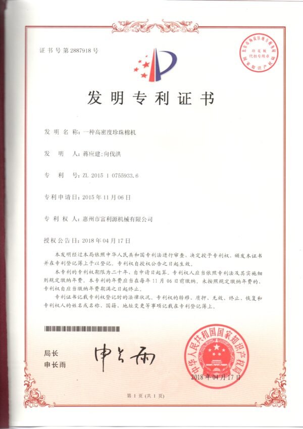 FLY EPE FOAM MACHINE PATENS (1)